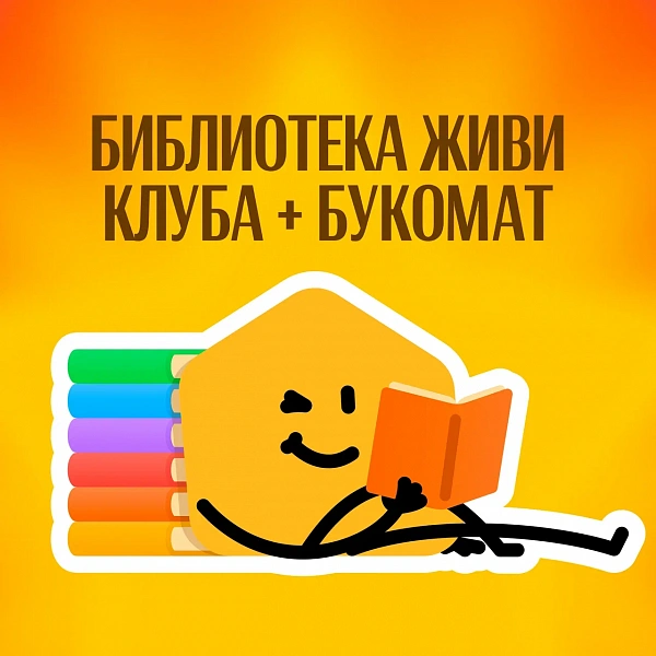 Букомат в Юттери